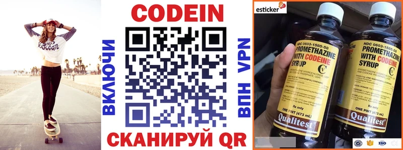 Кодеиновый сироп Lean напиток Lean (лин)  что такое   Королёв 